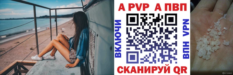 Альфа ПВП крисы CK  Купить где  Горбатов 