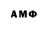 АМФЕТАМИН Розовый notseif