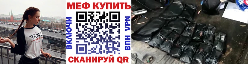 Купить где  Горбатов  МЯУ-МЯУ mephedrone 