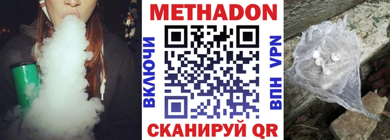 Метадон methadone  Купить где  Горбатов 