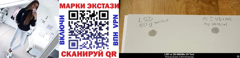 Наркотические марки 1,8мг  Купить  Горбатов 