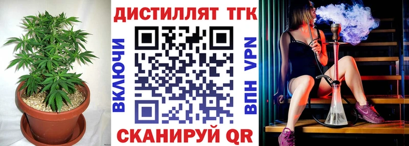 ТГК гашишное масло  Купить где  Горбатов 